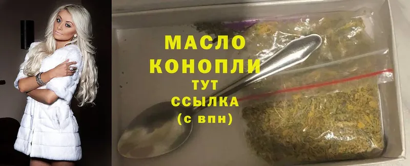 ТГК гашишное масло  где продают   Пудож 